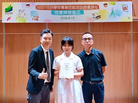 2025/2026學年澳門職業技能認可基準--西點蛋糕師(初級)課程 - 5