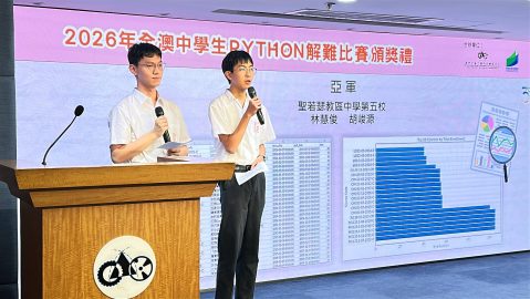 2026年全澳中學生 Python 解難比賽 - 1