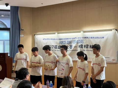 第十七屆建技大賽—橋樑結構 - 1