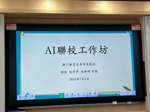 AI聯校工作坊 - 5