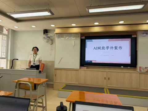 AI聯校工作坊 - 3