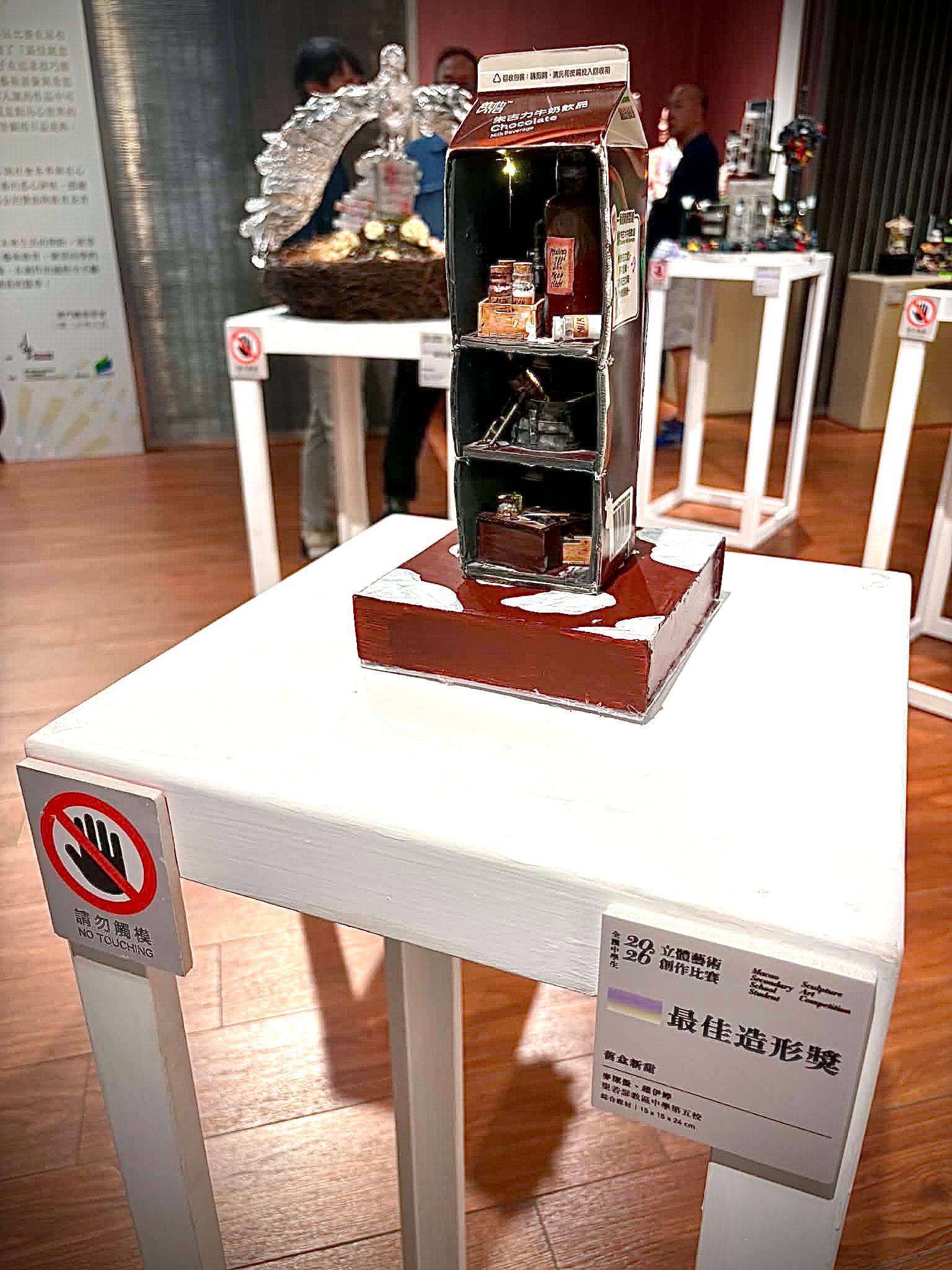全澳中學生立體藝術創作比賽2026 - 1