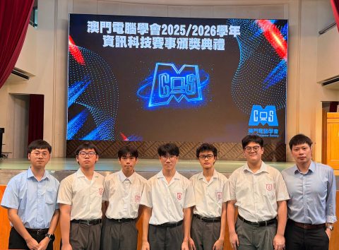 澳門信息學奧林匹克選拔賽（MOIJ／MOIC／MOIS） - 3
