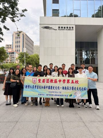 湖南長沙歷史文化學習之旅 - 2