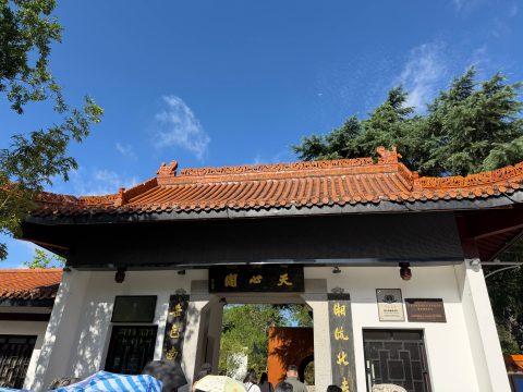 湖南長沙歷史文化學習之旅 - 6