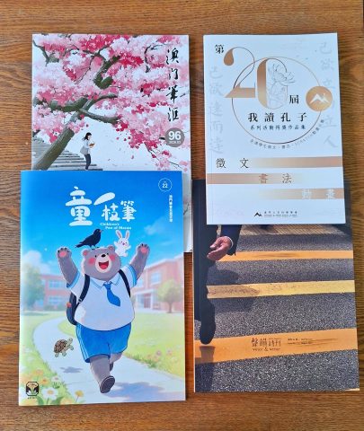 「聖五詩社」年度總結文訊 - 4