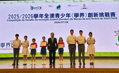 2025/2026學年學界數學、物理、化學及科普比賽頒獎禮 - 4