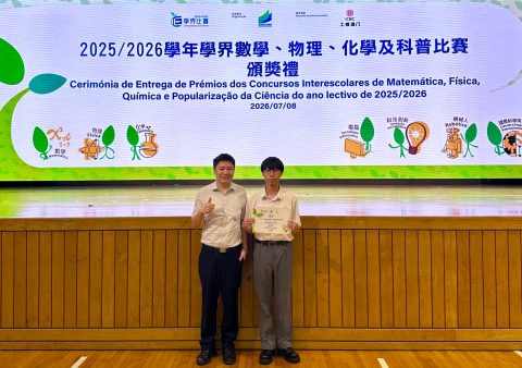 2025/2026學年學界數學、物理、化學及科普比賽頒獎禮 - 3