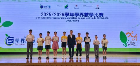 2025/2026學年學界數學、物理、化學及科普比賽頒獎禮 - 6