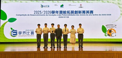 2025/2026學年學界數學、物理、化學及科普比賽頒獎禮 - 5