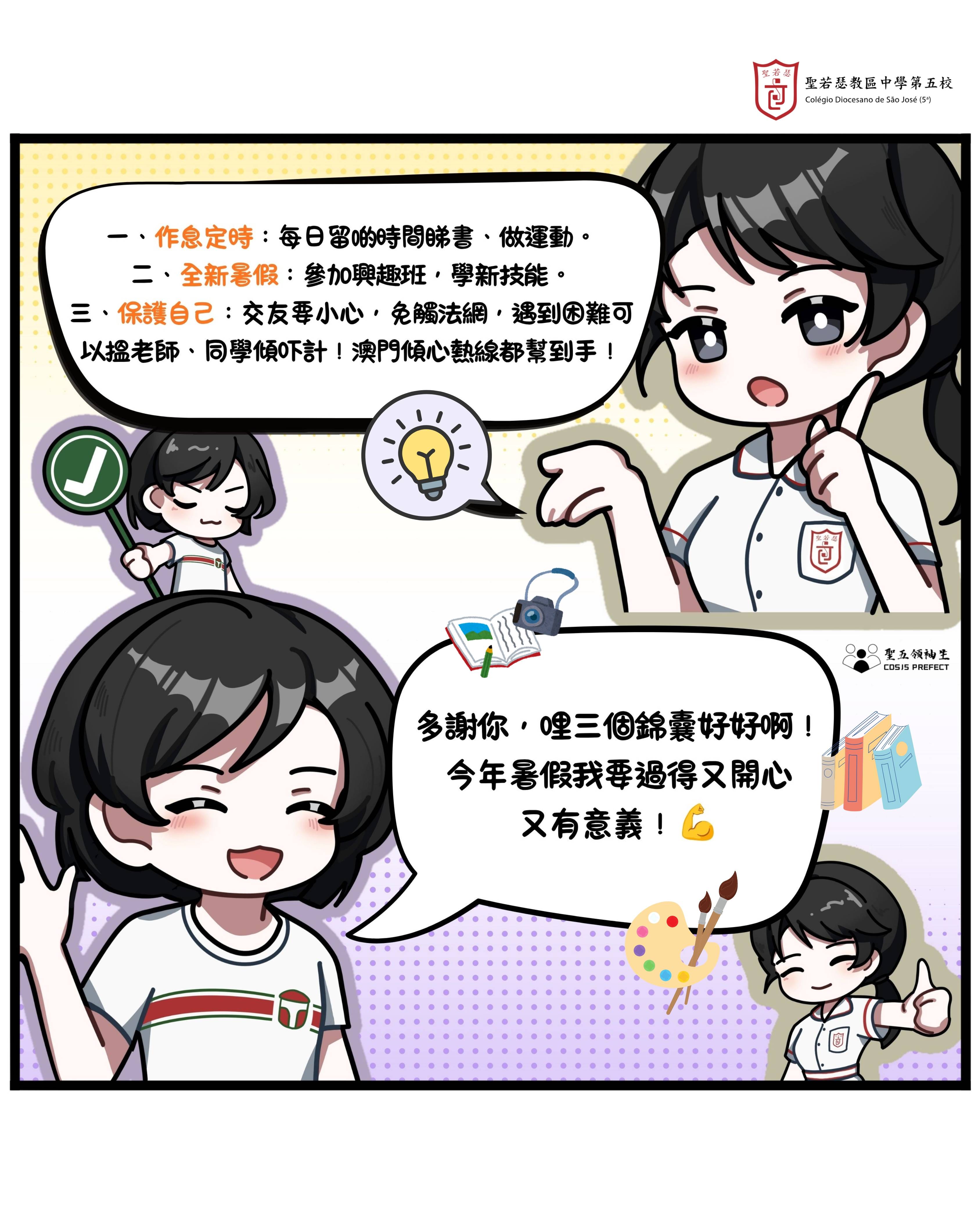 暑期長假期圖文包 - 1