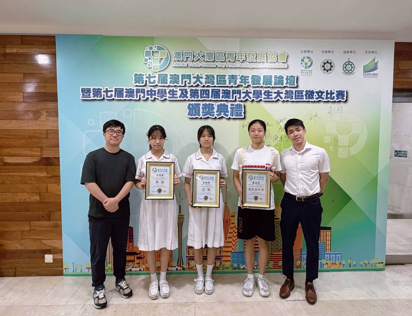 第七屆澳門中學生及第四屆澳門大學生大灣區徵文比賽 - 1