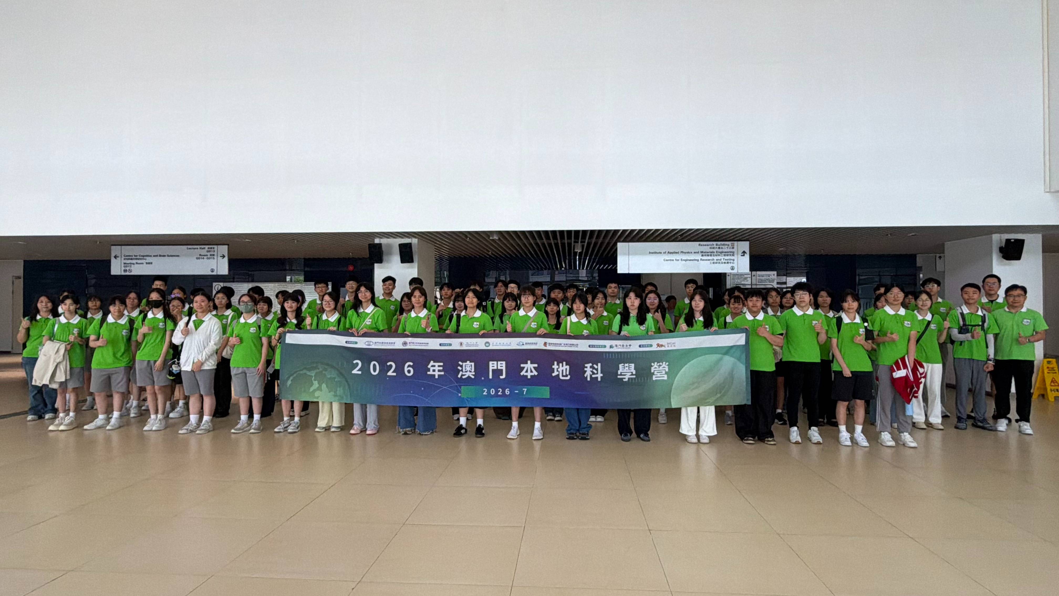 2026本地科學營 - 1