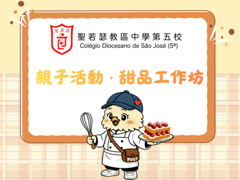 親子甜品工作坊-花絮 - 1