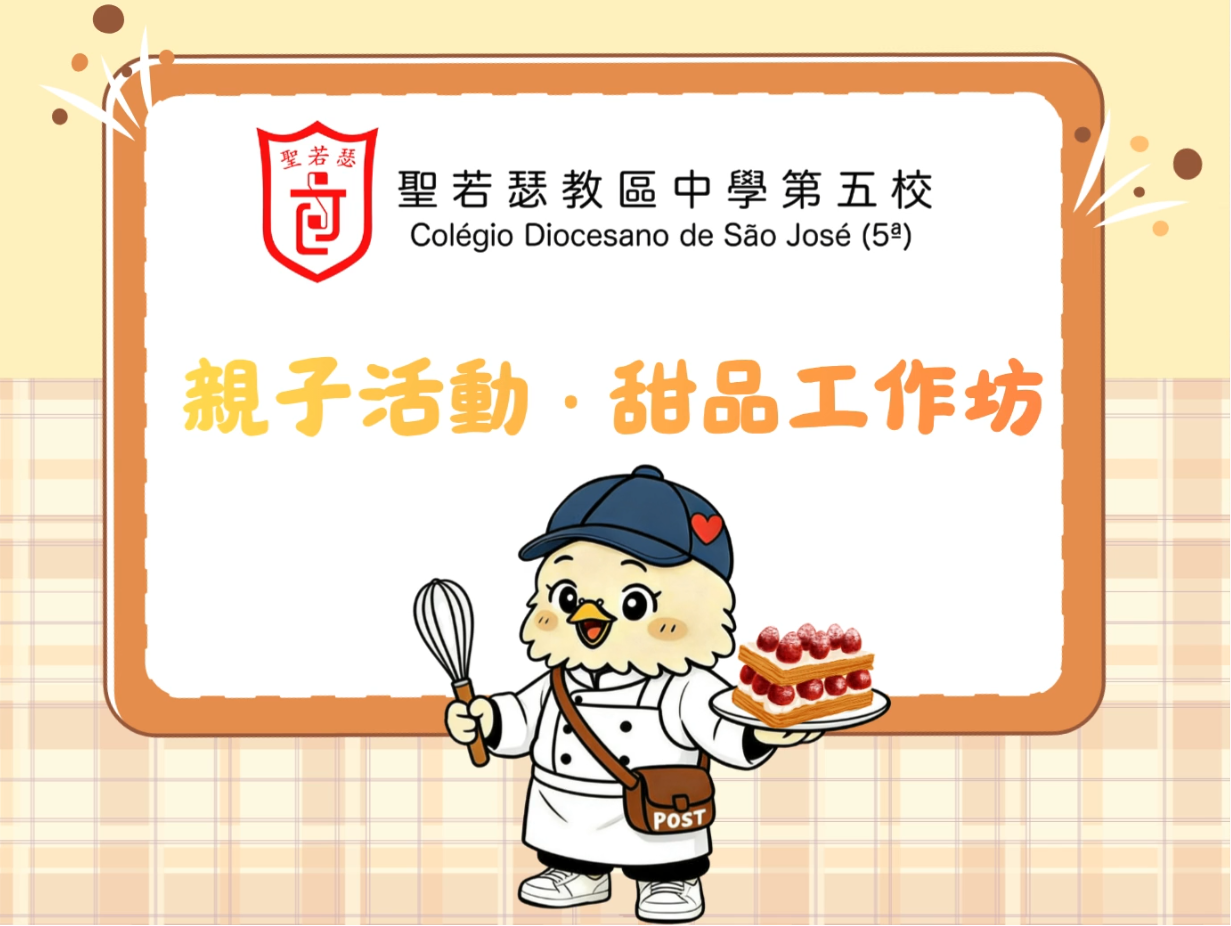 親子甜品工作坊-花絮 - 1