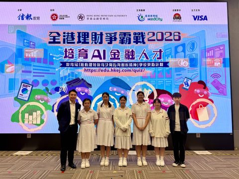 2026年全港理財爭霸戰 - 4