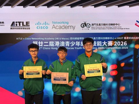 聖五學生於港澳青少年網絡技能競賽勇奪兩金一銀 - 2