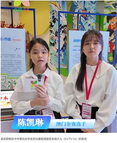 第21屆宋慶齡少年兒童發明獎 - 2