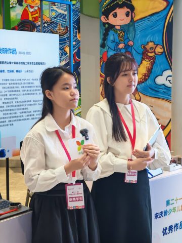 第21屆宋慶齡少年兒童發明獎 - 4