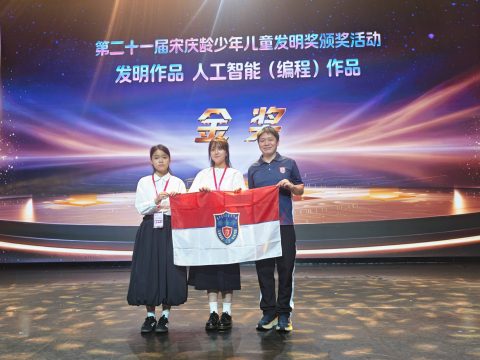 第21屆宋慶齡少年兒童發明獎 - 5