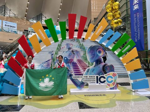 2025 - 2026 學年全球發明大會(中國)競賽活動全國總決賽暨國際賽 - 1