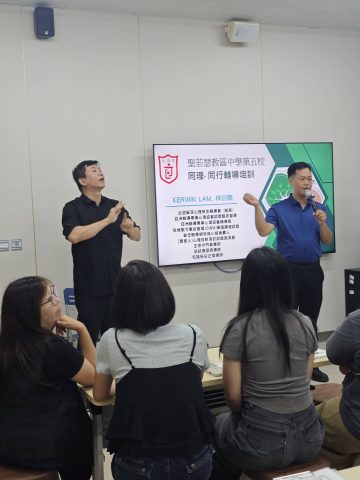親師同心．同理·同行 - 5