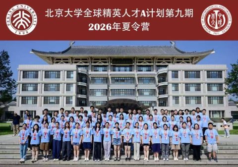 2025-2026學年暑期夏令營及課程 - 2