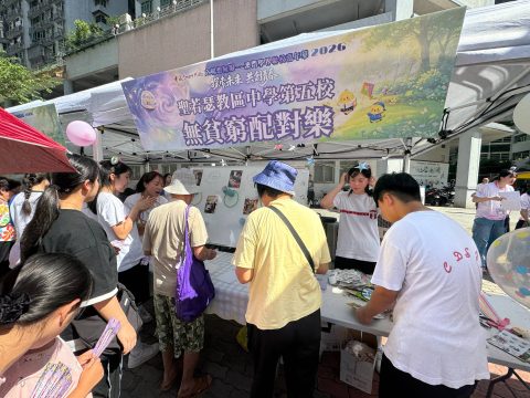 澳門學界聯校嘉年華2026 活動 - 6