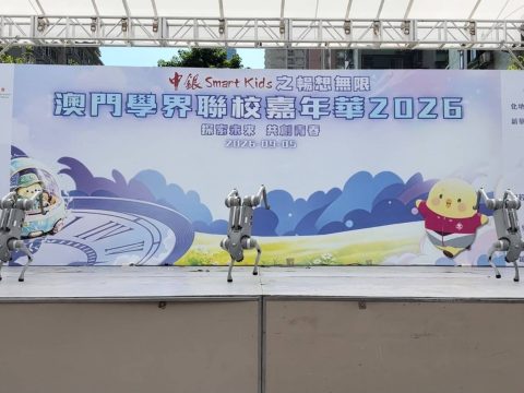 澳門學界聯校嘉年華2026 活動 - 13