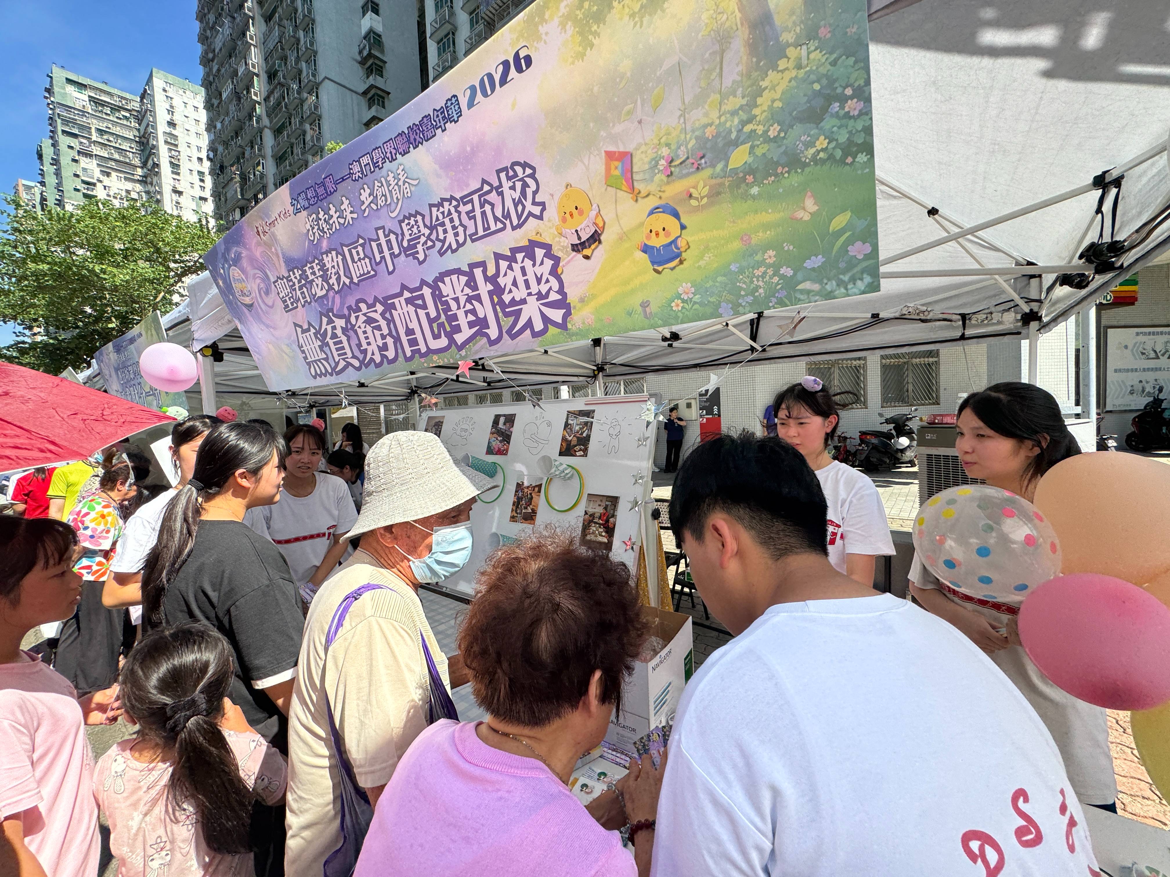澳門學界聯校嘉年華2026 活動 - 1