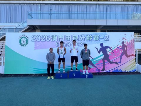 2026 澳門田徑分齡賽-2 - 3