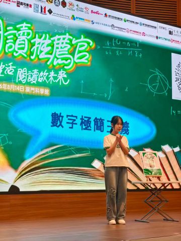 2026年第四屆「我是閱讀推薦官」大賽 - 1