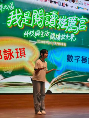 2026年第四屆「我是閱讀推薦官」大賽 - 2
