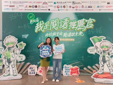 2026年第四屆「我是閱讀推薦官」大賽 - 3