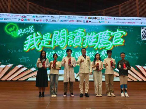 2026年第四屆「我是閱讀推薦官」大賽 - 4