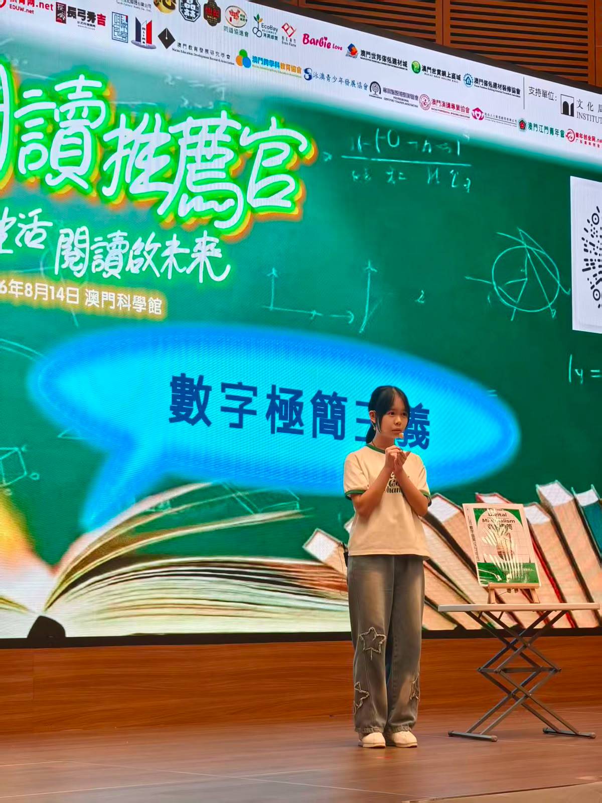 2026年第四屆「我是閱讀推薦官」大賽 - 1