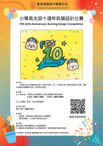 十年，我們一起長大 Ten Years, Growing Together - 1