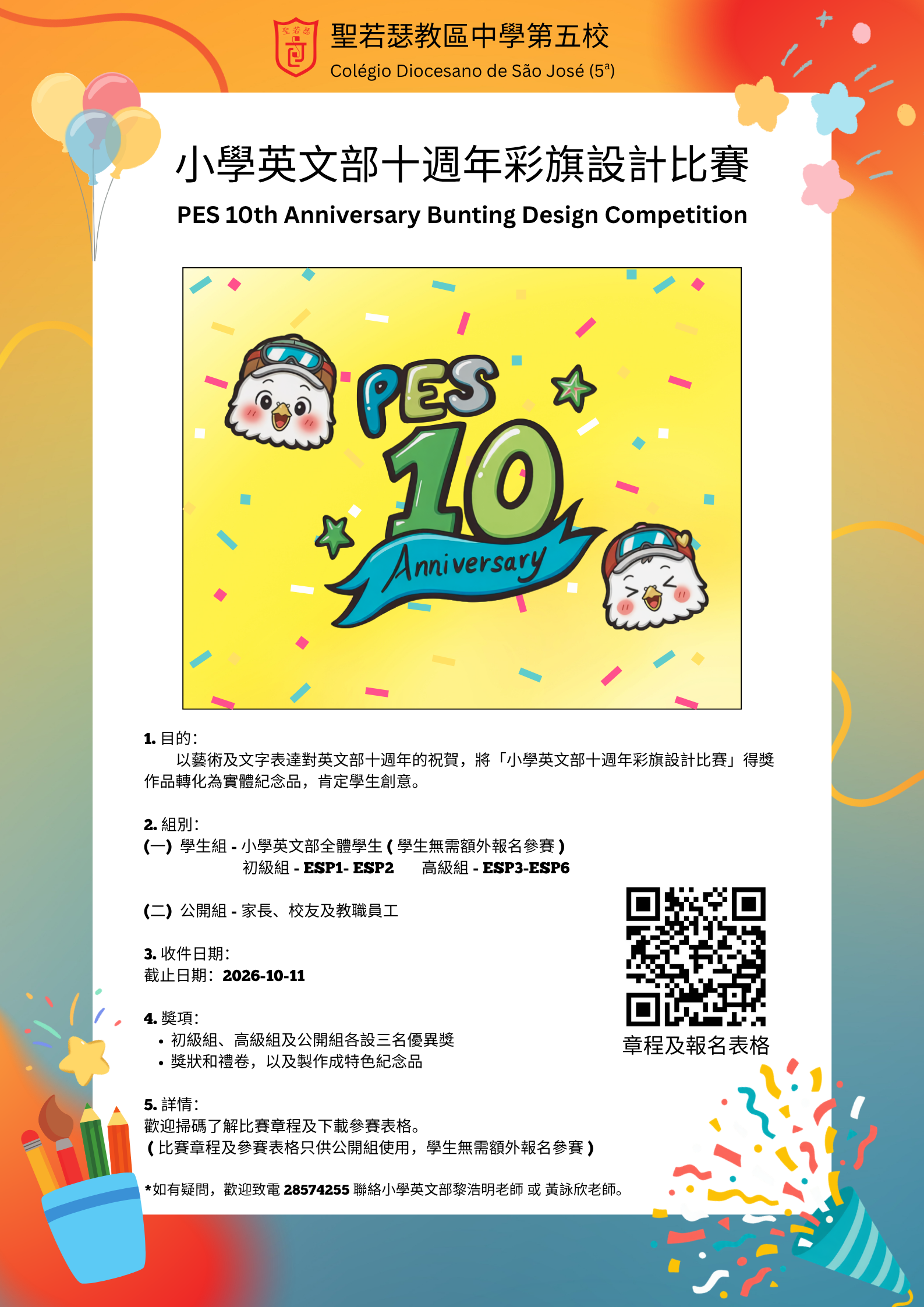 十年，我們一起長大 Ten Years, Growing Together - 1