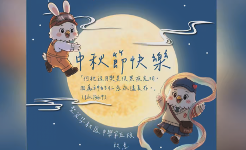 幼稚園中秋節活動 - 1