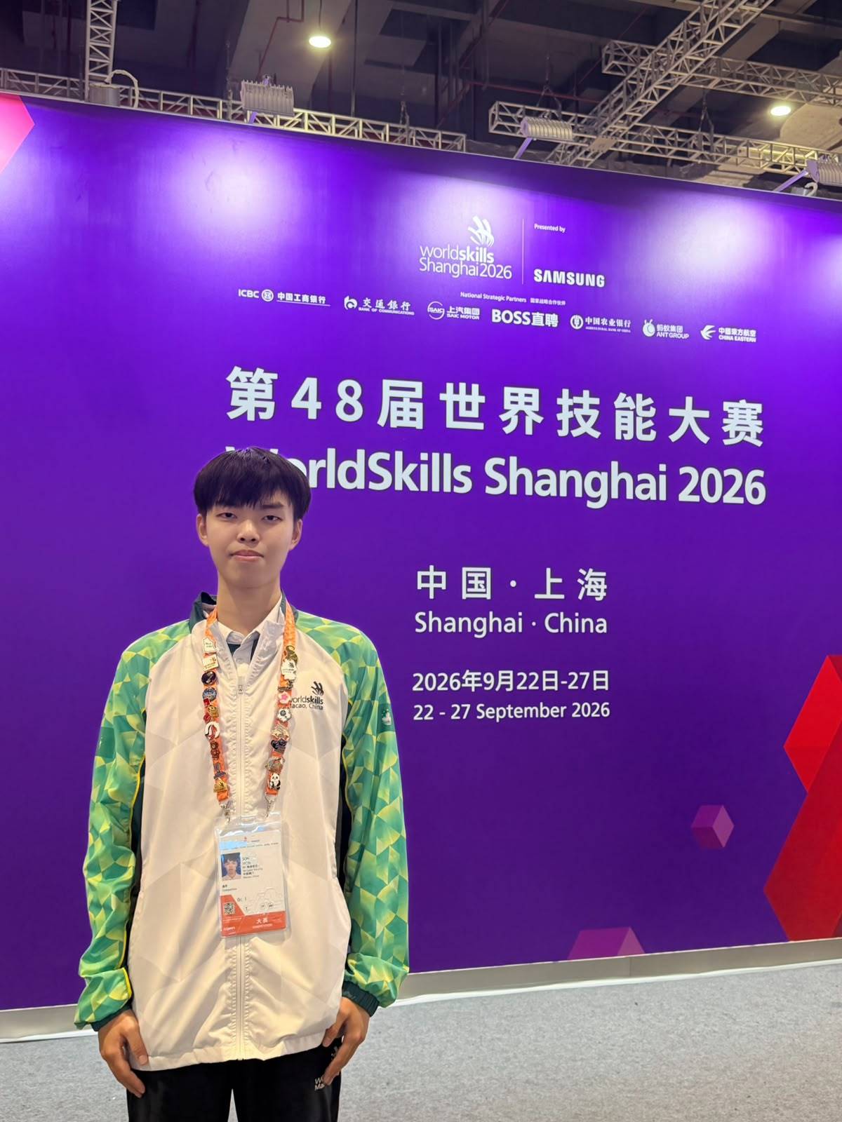 走進世界技能大賽，見證技能的力量 （Master Skills Change Your Future) - 1