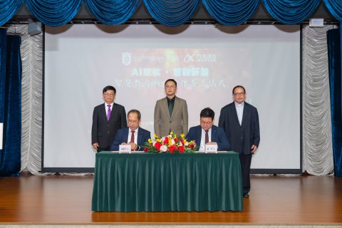 我校與科大訊飛正式簽署智慧教育戰略合作備忘錄 - 4
