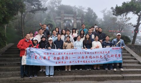「星火羅霄・赤脈尋源」——本校教師團赴井岡山開展紅色文化研習營 - 2