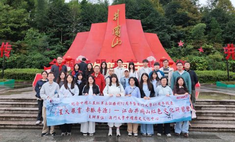 「星火羅霄・赤脈尋源」——本校教師團赴井岡山開展紅色文化研習營 - 3