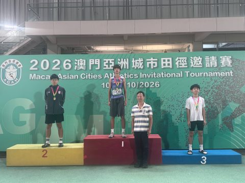2026 澳門亞洲城市田徑邀請賽 - 2