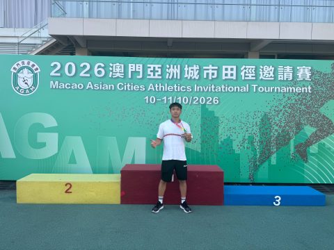 2026 澳門亞洲城市田徑邀請賽 - 3