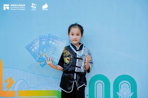 2026橫琴粵澳深度合作區“琴澳杯”暨青少年系列-武術比賽 - 4