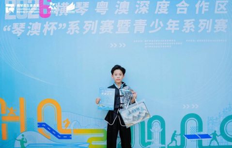 2026橫琴粵澳深度合作區“琴澳杯”暨青少年系列-武術比賽 - 6