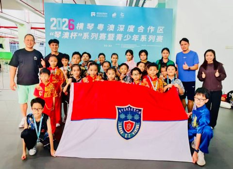 2026橫琴粵澳深度合作區“琴澳杯”暨青少年系列-武術比賽 - 9