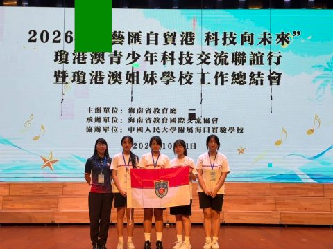瓊港澳青少年藝術科技交流聯誼行 - 2