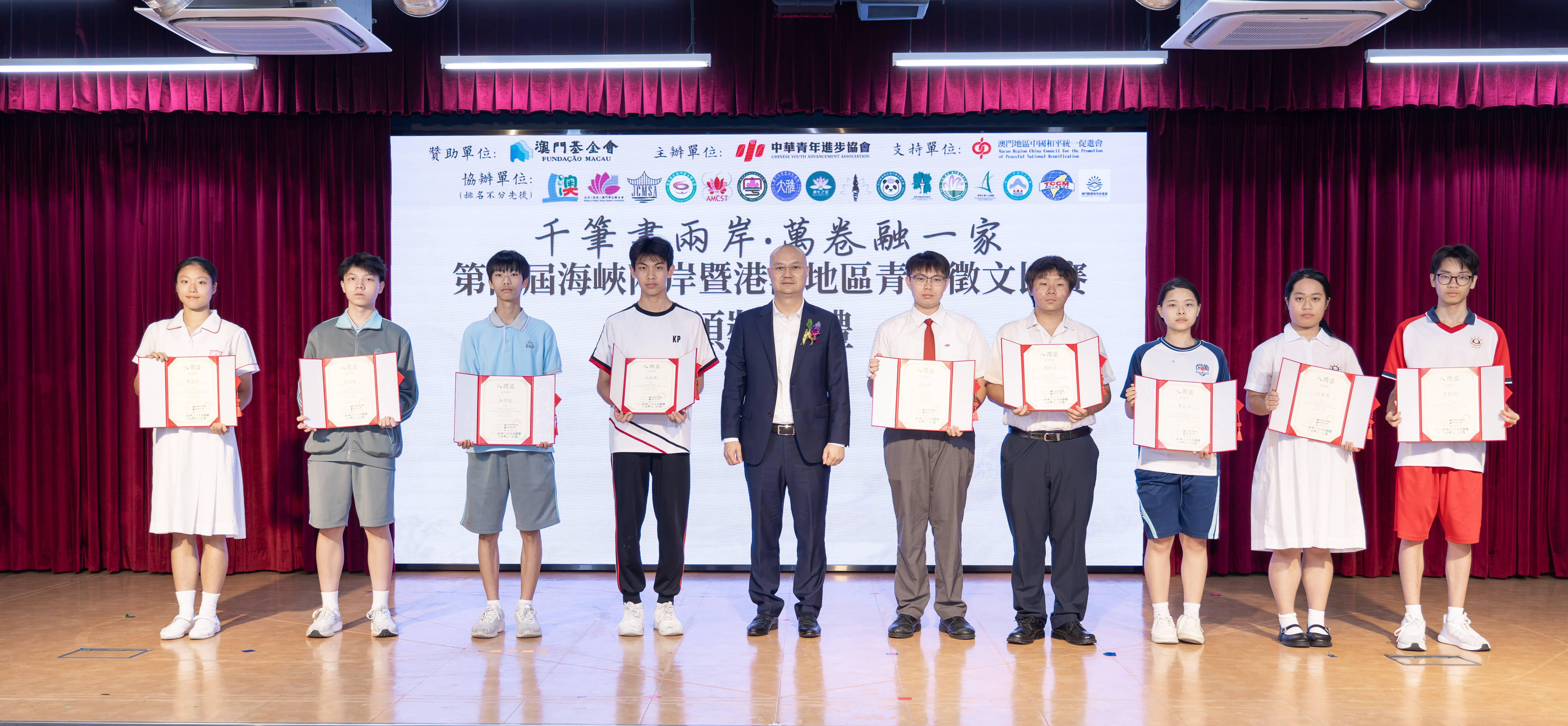 第四屆「千筆書兩岸，萬卷融一家」海峽兩岸暨港澳地區青年徵文比賽 - 1